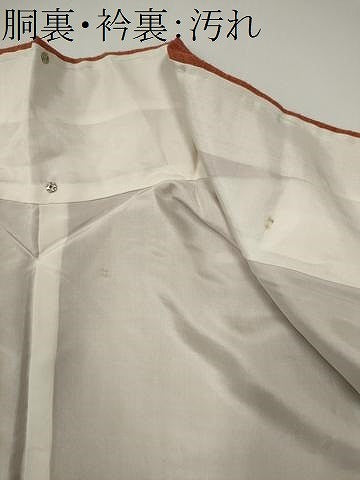 平和屋着物■上質な紬　霞文　正絹　逸品　CABH0805ou