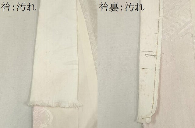 平和屋着物■長襦袢　無双仕立て　舞梅地紋　正絹　逸品　CABH0821ou
