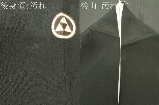 平和屋着物■豪華黒留袖　駒刺繍　尾長鳥流水梅松文　金彩　正絹　逸品　CABH0879ou