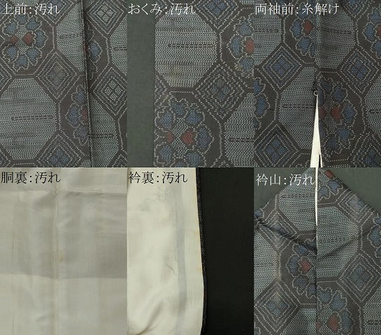 平和屋着物■本場大島紬　蜀江花文　正絹　逸品　CABH0959ou