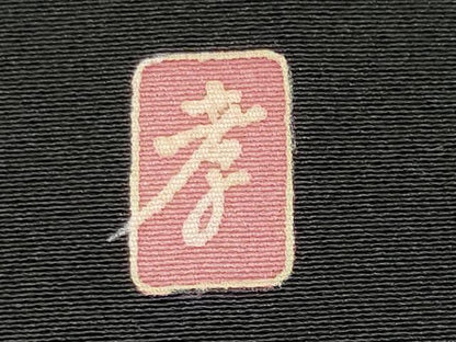 平和屋着物■豪華黒留袖　作家物　風景文　暈し染め　正絹　逸品　CABH1101ou