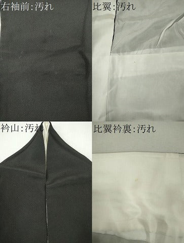 平和屋着物■豪華黒留袖　飛鶴流水花文　正絹　逸品　CABH1108ou