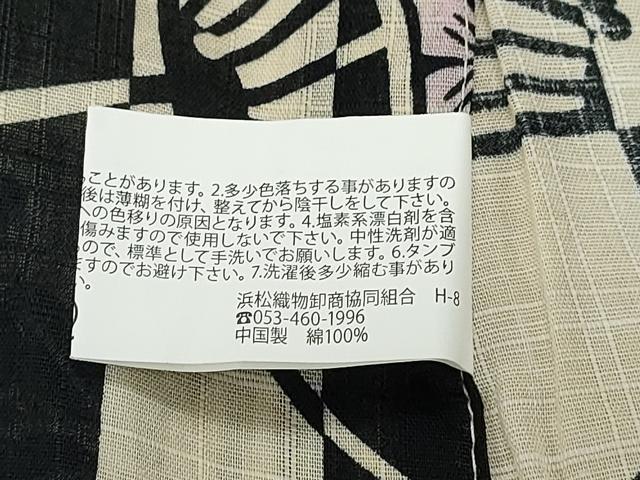 平和屋着物∴夏物 浴衣 団扇花間道 綿 逸品 CABH1209ng
