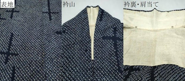 平和屋着物∴夏物　浴衣　有松鳴海絞り　十字文様　綿　逸品　CABH1239ng