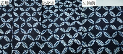 平和屋着物∴夏物　浴衣　有松鳴海絞り　七宝文　綿　逸品　CABH1240ng