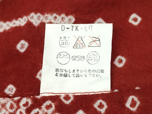 平和屋着物∴夏物　浴衣　有松鳴海絞り　流水舞蝶文　綿　逸品　CABH1279ng