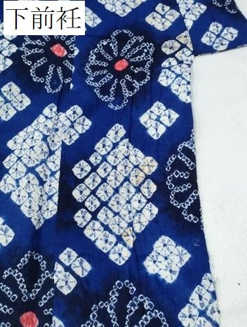平和屋着物∴夏物　浴衣　有松鳴海絞り　天井菊文　綿　逸品　CABH1288ng