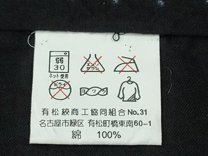 平和屋着物∴夏物　浴衣　有松鳴海絞り　舞桜　黒地　綿　逸品　未使用　CABH1345ng