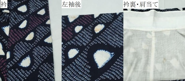 平和屋着物∴夏物　浴衣　有松鳴海絞り　斜線吉祥文　綿　逸品　CABH1349ng