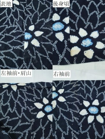 平和屋着物∴夏物　浴衣　有松鳴海絞り　舞菊文　綿　逸品　CABH1350ng