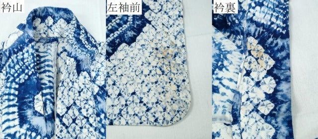 平和屋着物∴夏物　浴衣　有松鳴海絞り　流水亀甲花文　綿　逸品　CABH1358ng