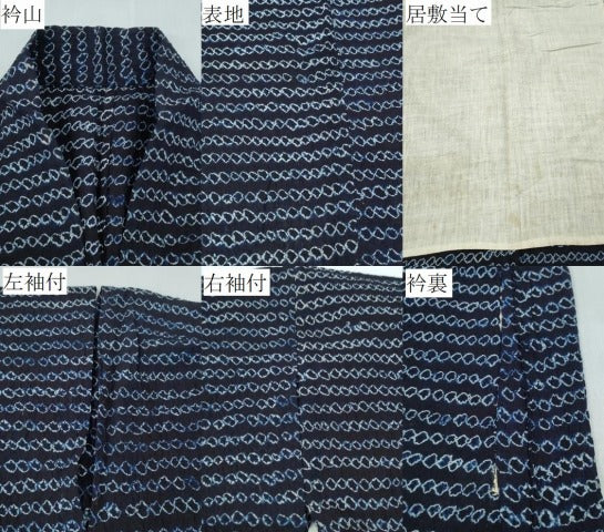 平和屋着物∴夏物　浴衣　有松鳴海絞り　横段吉祥文　綿　逸品　CABH1435ng