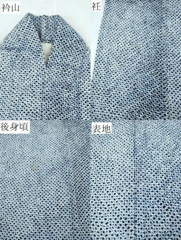 平和屋着物∴夏物　男性　浴衣　有松鳴海絞り　三浦絞り　綿　逸品　CABH1436ng