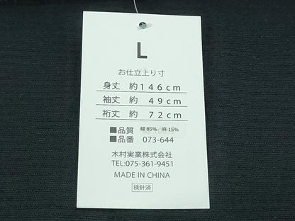 平和屋着物∴夏物　男性　浴衣　めんあさしじら　黒色　綿麻　逸品　新品　CABH1440ng
