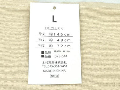 平和屋着物∴夏物　男性　浴衣　めんあさしじら　練色　綿麻　逸品　新品　CABH1447ng