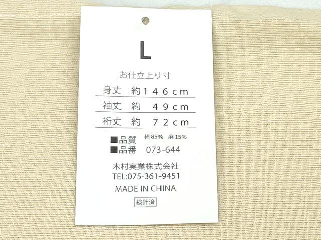 平和屋着物∴夏物　男性　浴衣　めんあさしじら　練色　綿麻　逸品　新品　CABH1448ng