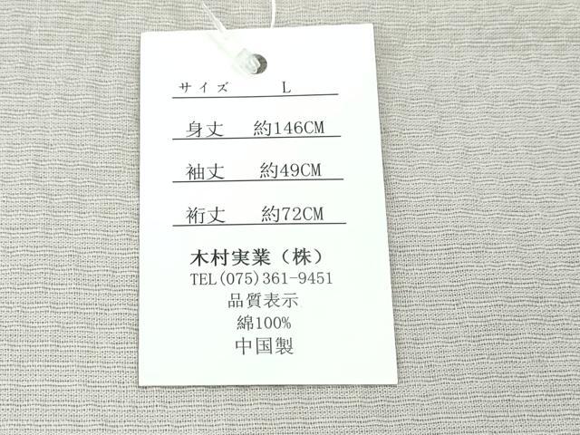 平和屋着物∴夏物　男性　浴衣　しじら織　素色　綿　逸品　新品　CABH1456ng