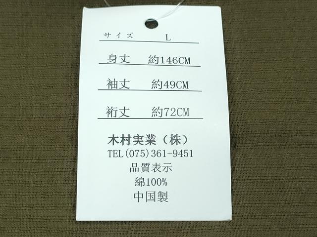 平和屋着物∴夏物　男性　浴衣　しじら織　海松色　綿　逸品　新品　CABH1461ng