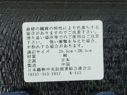 平和屋着物∴夏物　男性　阿波しじら織　浴衣・角帯・下駄セット　縞　黒地　綿　逸品　未使用　CABH1467ng