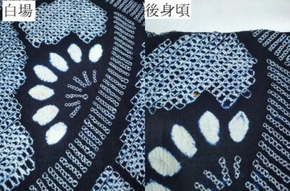 平和屋着物∴夏物　浴衣　有松鳴海絞り　枝花文　綿　逸品　CABH1493ng