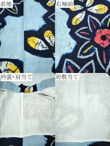 平和屋着物∴夏物　浴衣　有松鳴海絞り　舞蝶花文　綿　逸品　CABH1500ng
