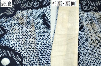 平和屋着物∴夏物　浴衣　有松鳴海絞り　舞菊文　綿　逸品　CABH1503ng