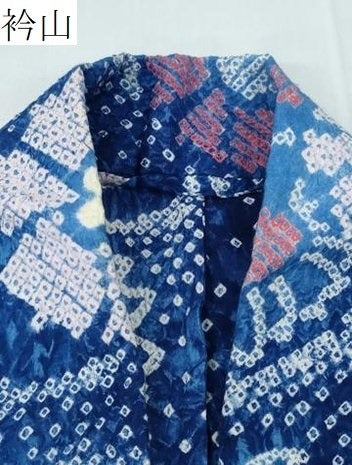 平和屋着物∴夏物　浴衣　有松鳴海絞り　草花文　綿　逸品　CABH1506ng