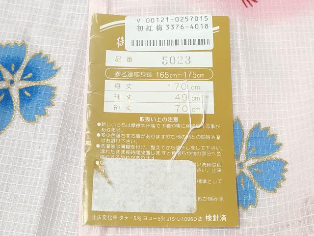 平和屋着物∴夏物 浴衣 綿紅梅 金魚 舞花文 金彩 綿 逸品 未使用 CABH1534ng