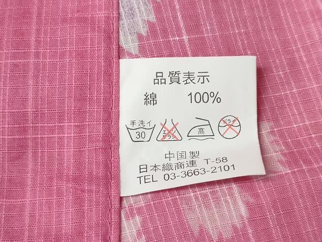 平和屋着物∴夏物 浴衣 撫子 綿 逸品 未使用 CABH1537ng