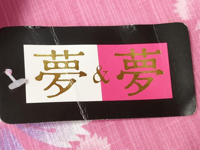 平和屋着物∴夏物 浴衣 撫子 綿 逸品 未使用 CABH1537ng
