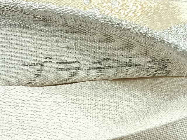 平和屋着物◎明綴　六通柄袋帯　遠山文　プラチナ箔　正絹　逸品　未使用　CABH1603nb