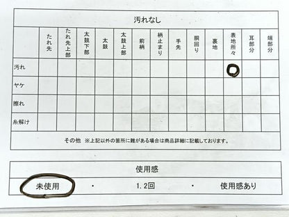 平和屋着物◎明綴　六通柄袋帯　遠山文　プラチナ箔　正絹　逸品　未使用　CABH1603nb