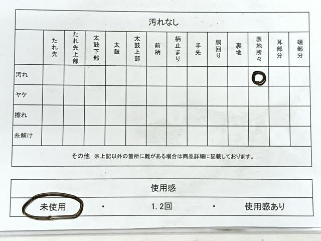 平和屋着物◎明綴　六通柄袋帯　遠山文　プラチナ箔　正絹　逸品　未使用　CABH1603nb