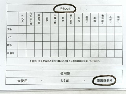 平和屋着物◎六通柄袋帯　竹　黒地　正絹　逸品　CABH1613nb