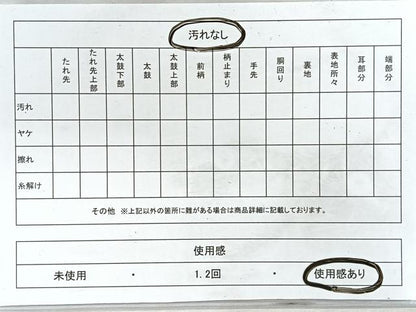 平和屋着物◎六通柄袋帯　花蝶文　黒地　金銀糸　正絹　逸品　CABH1627nb