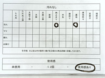 平和屋着物◎六通柄袋帯　松葉文様　金銀糸　正絹　逸品　CABH1628nb