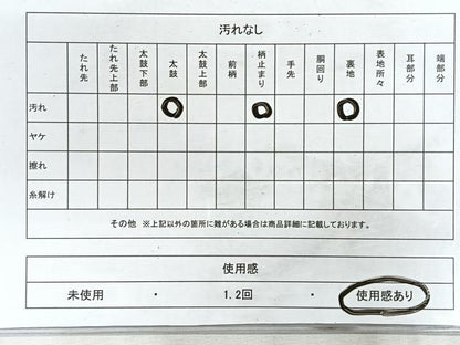 平和屋着物◎西陣　老舗　渡文謹製　手織　六通柄袋帯　緯錦乱菊　金銀糸　正絹　逸品　CABH1638nb