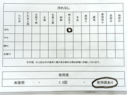 平和屋着物◎六通柄袋帯　地紙御所車紋　金銀糸　正絹　逸品　CABH1639nb