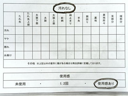 平和屋着物◎六通柄袋帯　仕覆　金糸　正絹　逸品　CABH1646nb