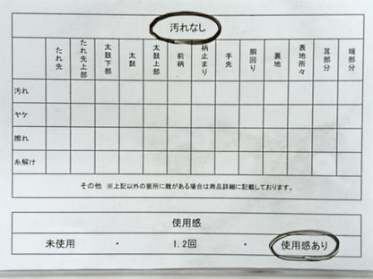 平和屋着物◎六通柄袋帯　霞文　陶漆箔　正絹　逸品　CABH1649nb