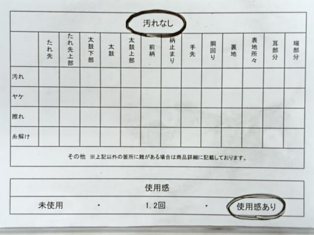 平和屋着物◎六通柄袋帯　霞文　陶漆箔　正絹　逸品　CABH1649nb