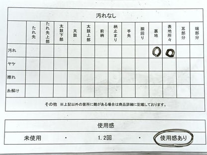 平和屋着物◎両面　太鼓柄　京袋帯　草花文　正絹　逸品　CABH1656nb