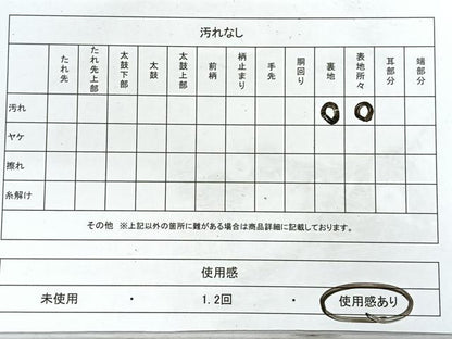 平和屋着物◎六通柄袋帯　切嵌草花文　金銀糸　正絹　逸品　CABH1670nb