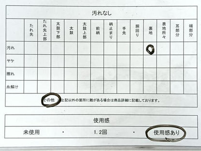 平和屋着物◎六通柄袋帯　雪輪花文　金銀糸　正絹　逸品　CABH1673nb