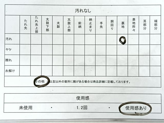 平和屋着物◎六通柄袋帯　雪輪花文　金銀糸　正絹　逸品　CABH1673nb