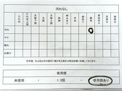 平和屋着物◎六通柄袋帯　唐織　松皮菱花文　金糸　正絹　逸品　CABH1674nb