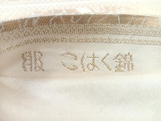 平和屋着物◎西陣　服部織物謹製　六通柄袋帯　こはく錦　吉祥花文　金糸　正絹　逸品　CABH1690nb