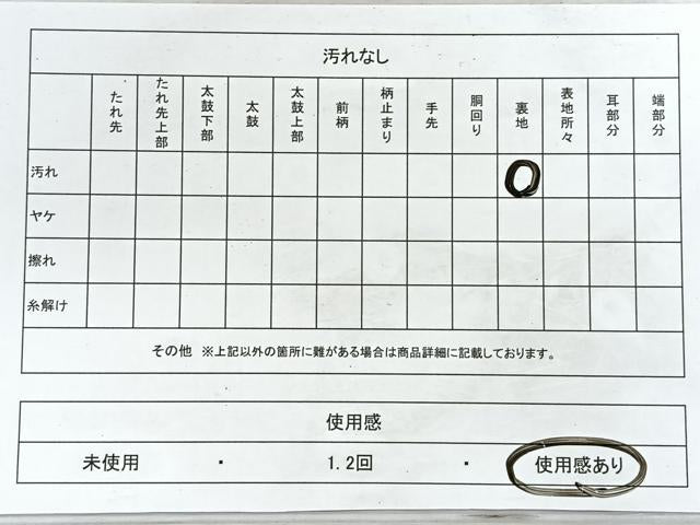 平和屋着物◎西陣　六通柄袋帯　流水文　金糸　正絹　逸品　CABH1692nb