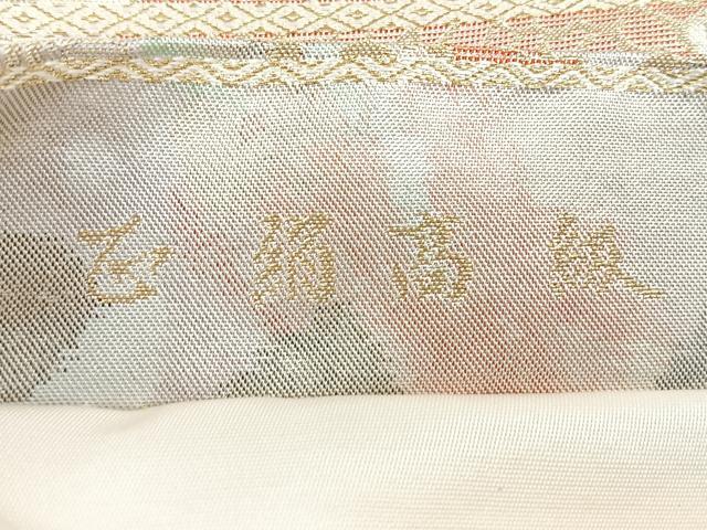 平和屋着物◎六通柄袋帯　手織　古都錦　花鳥丸文　金銀糸　正絹　逸品　CABH1693nb