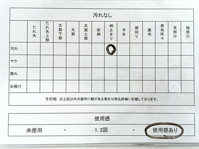 平和屋着物◎六通柄袋帯　手織　古都錦　花鳥丸文　金銀糸　正絹　逸品　CABH1693nb